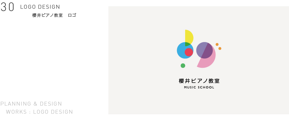 櫻井ピアノ教室　ロゴ