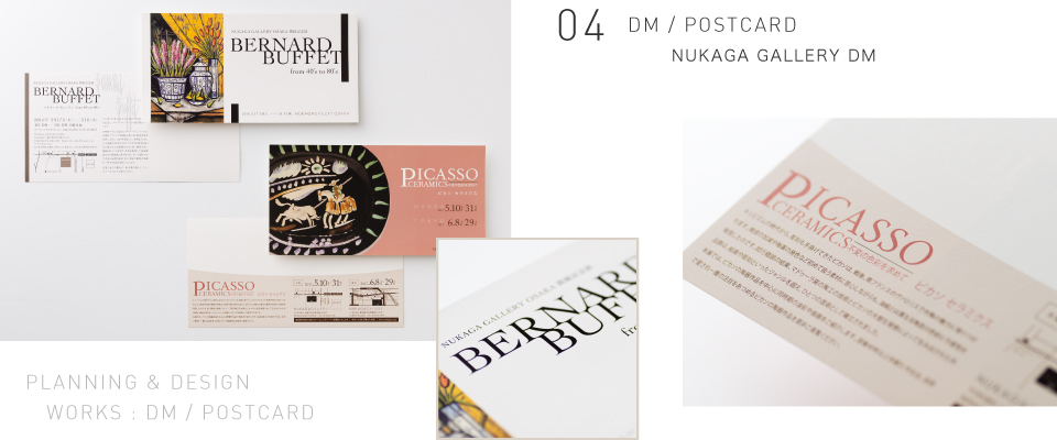 DM / POSTCARD NUKAGA GALLERY DM