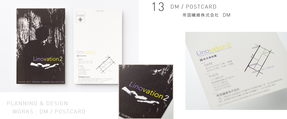 DM / POSTCARD 帝国繊維株式会社 DM