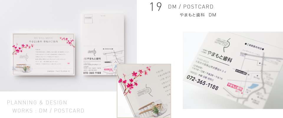 DM / POSTCARD おでんと さかもと DM