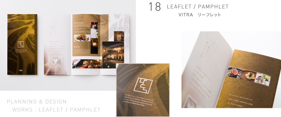 VITRA リーフレット