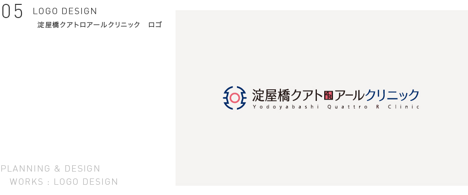 淀屋橋クアトロアールクリニック　ロゴ