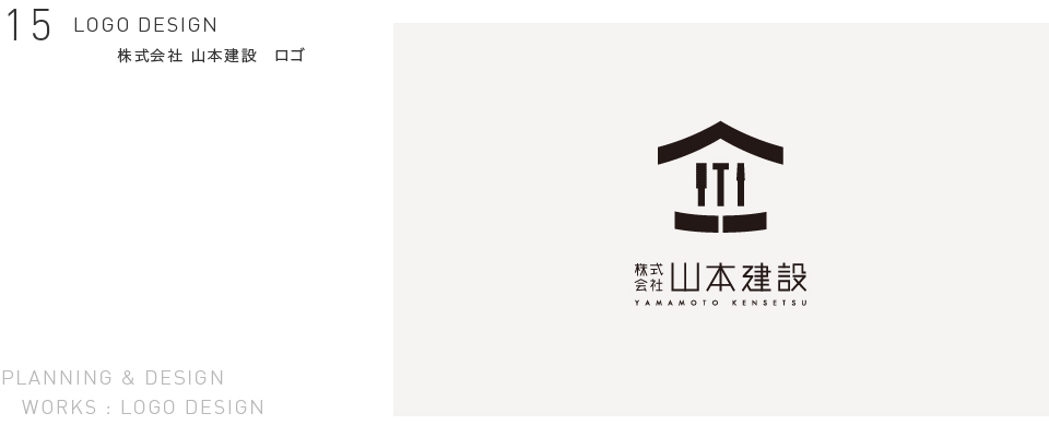 株式会社山本建設　ロゴ