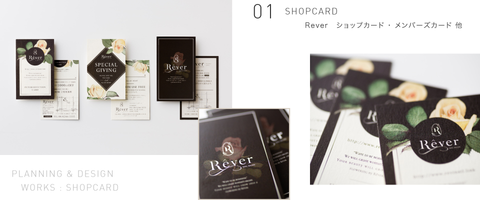 SHOPCARD Coco Rever ショップカード・メンバーズカード他