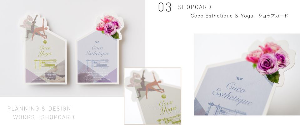 SHOPCARD Coco esthetique&yoga ショップカード