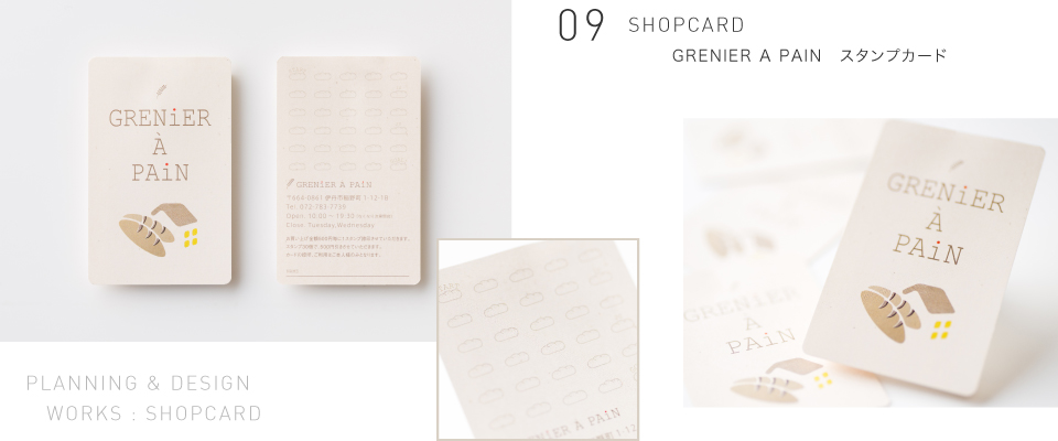 SHOPCARD GRENIER A PAIN スタンプカード
