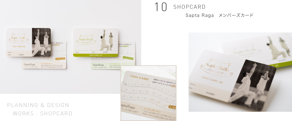 SHOPCARD Sapta Raga メンバーズカード