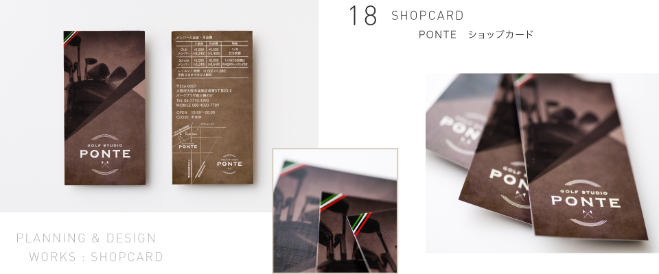 SHOPCARD PONTE ショップカード