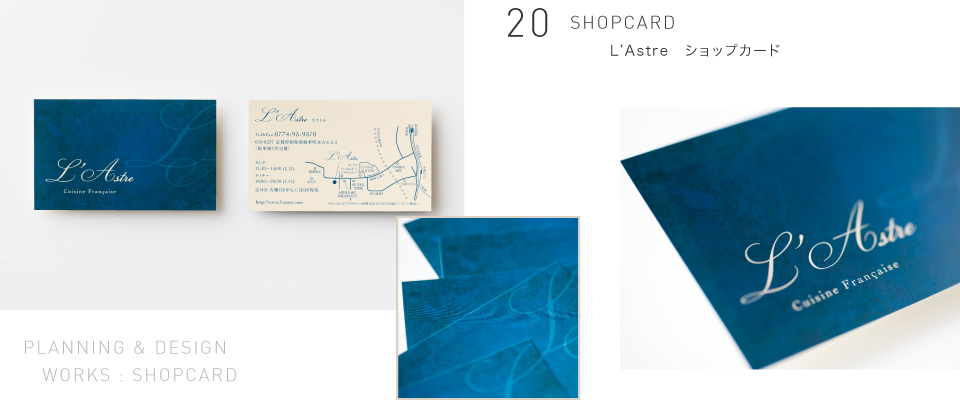 SHOPCARD L'Astre ショップカード