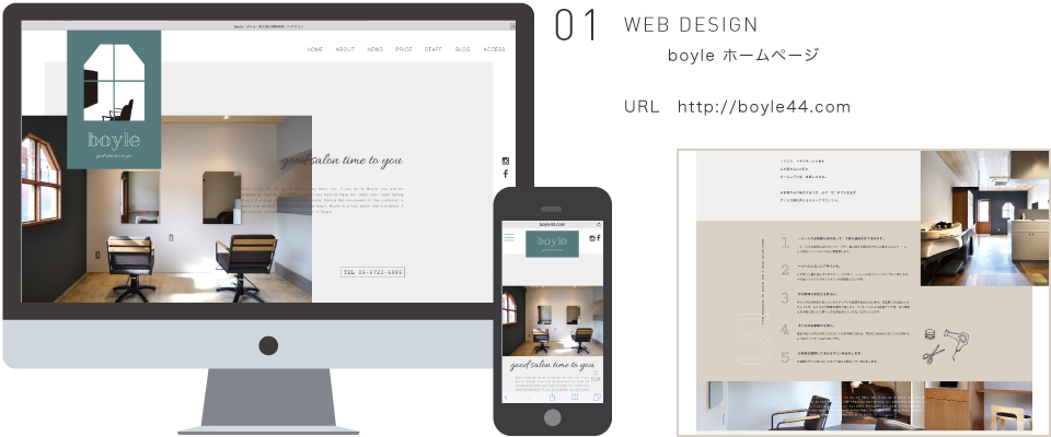 WEB DESIGN boyle ホームページ