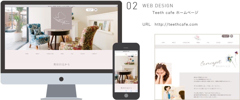 WEB DESIGN 真和設備株式会社 ホームページ