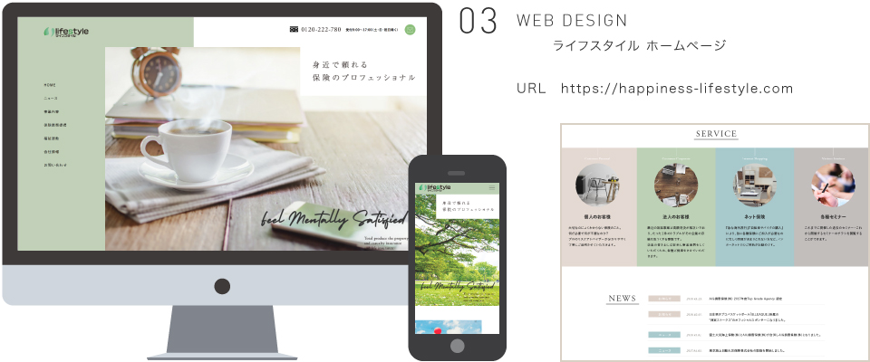 WEB DESIGN Teeth cafe ホームページ