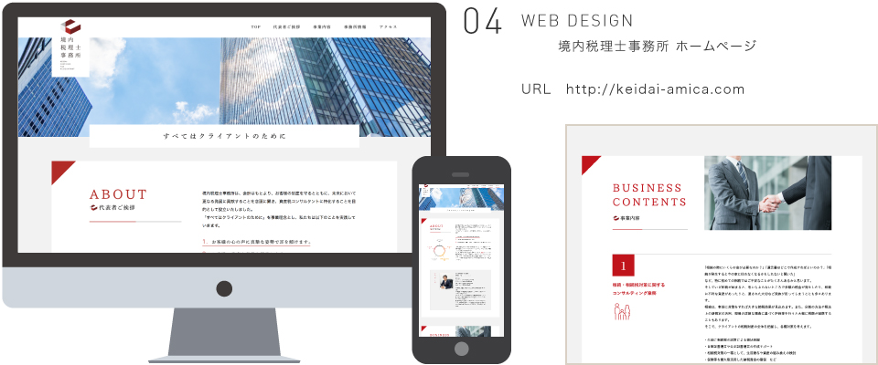 WEB DESIGN アコーディオニストゆうこ ホームページ