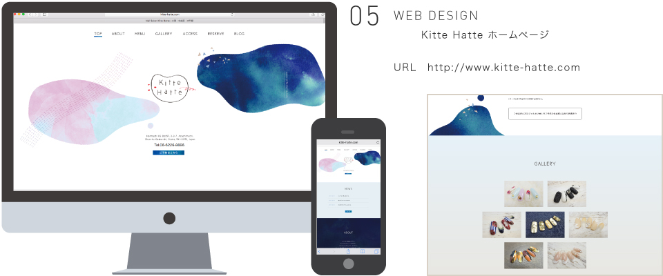 WEB DESIGN Barber&Nail blend ホームページ