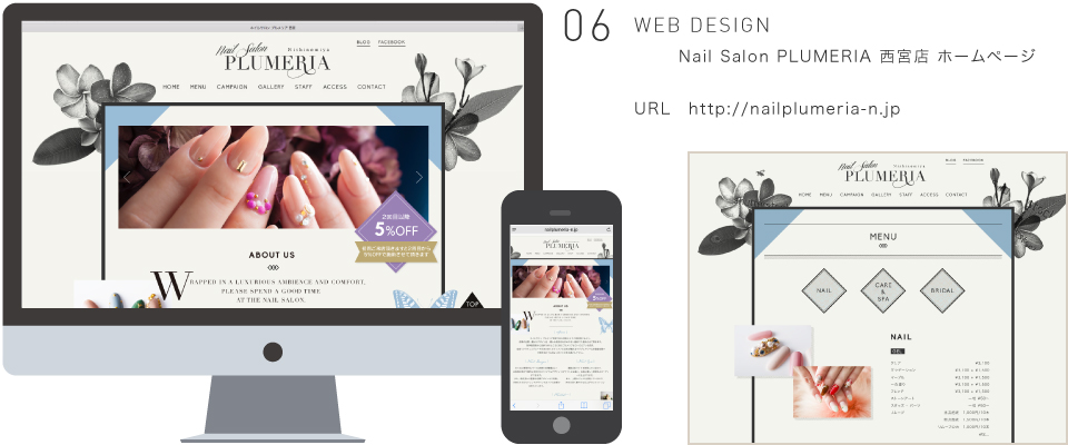 WEB DESIGN 善教寺 ホームページ