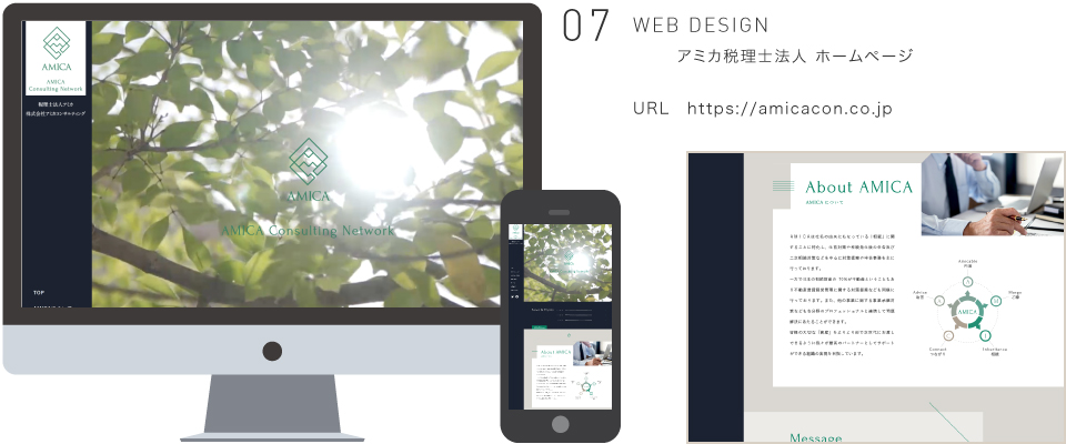 WEB DESIGN Kitte Hatte ホームページ