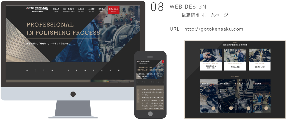 WEB DESIGN エイキトレーディング株式会社 ホームページ