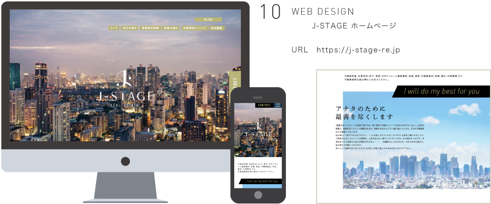 WEB DESIGN 算数専門家庭教師 ホームページ