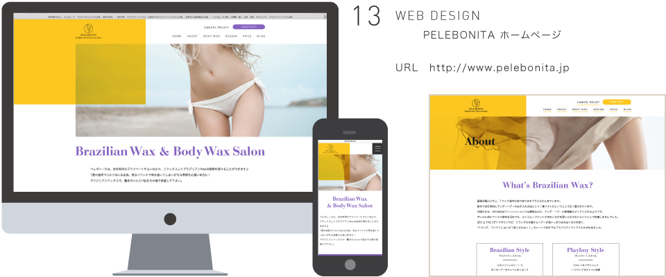 WEB DESIGN PELEBOITA ホームページ